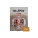 Κρασί ΒΑΣΔΑΒΑΝΟΣ ΦΙΛΙΚΟΣ Λευκό Ημίγλυκο σε ασκό